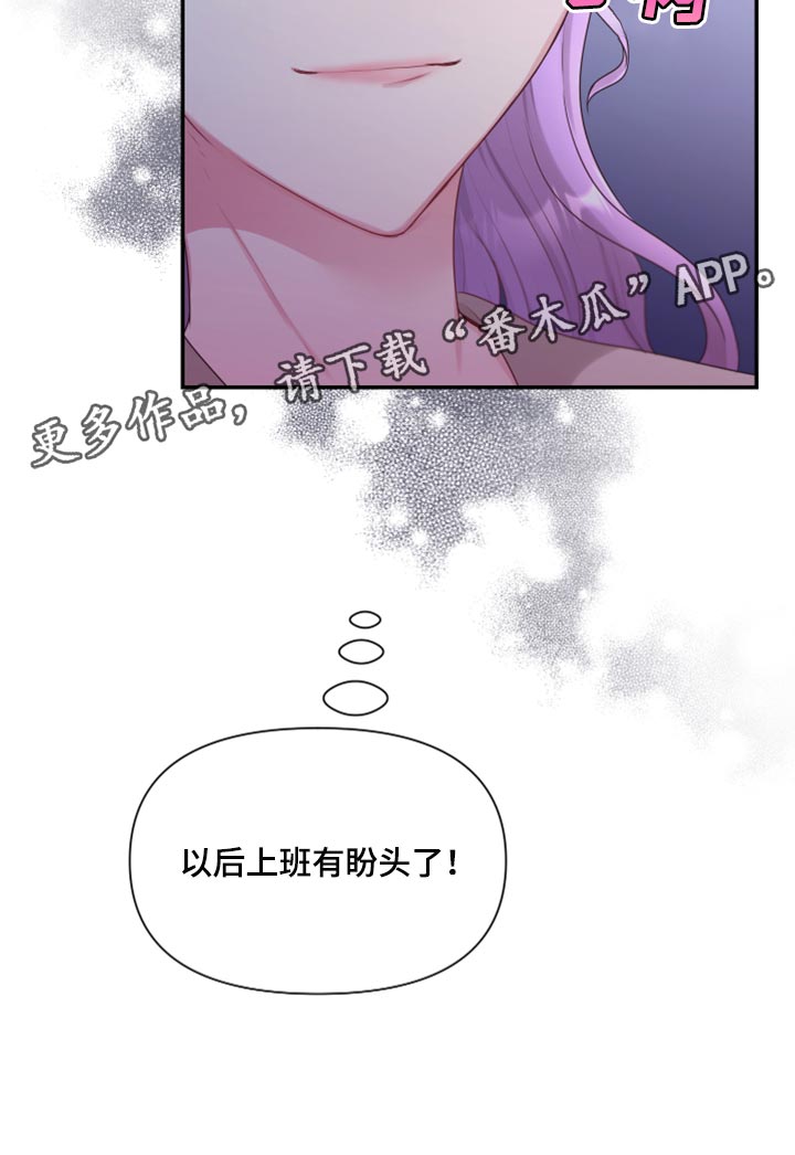 第75章：【番外】新员工26