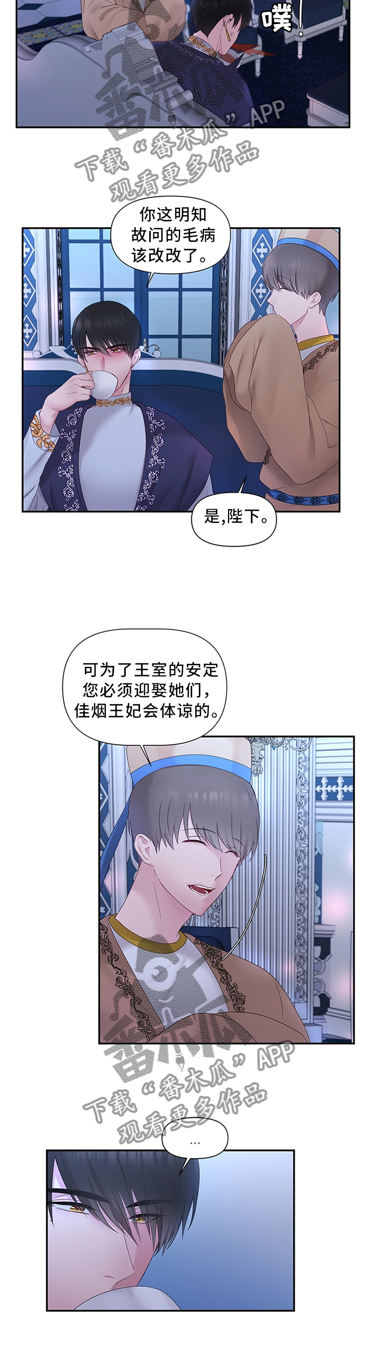 第40章：钟爱一人8