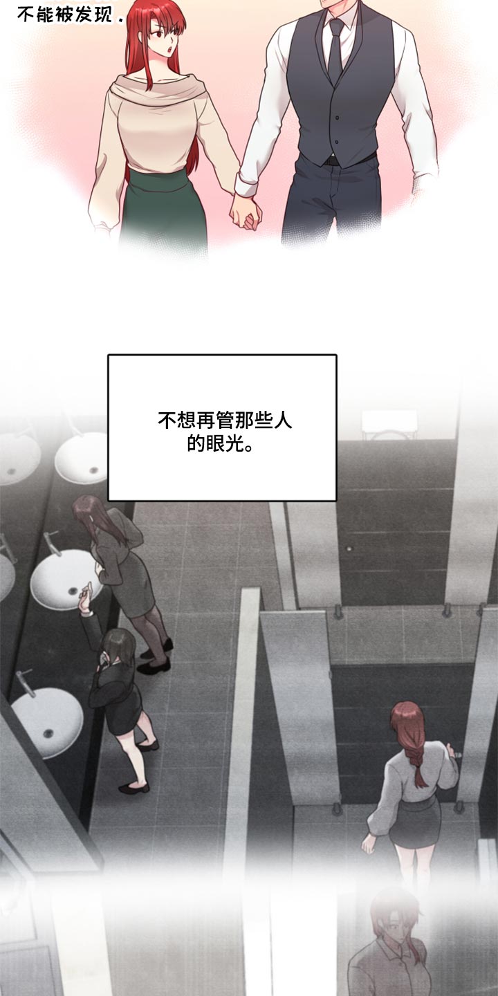 第80章：【番外】在一起很久了6