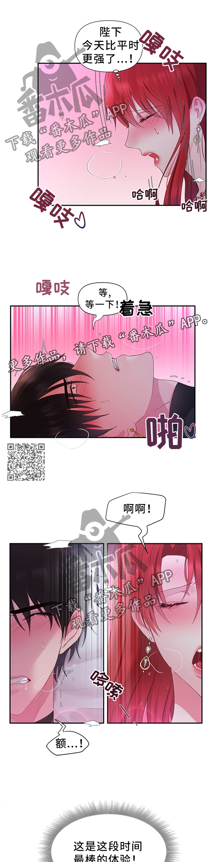 第49章：败给你了5