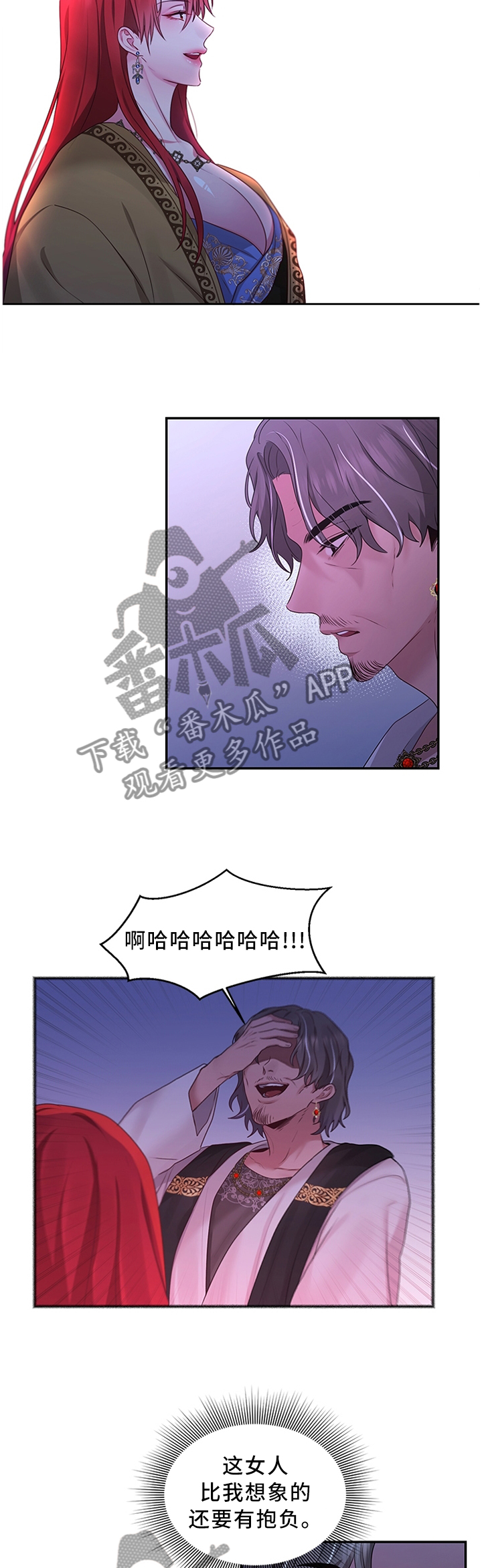 第58章：得意忘形3