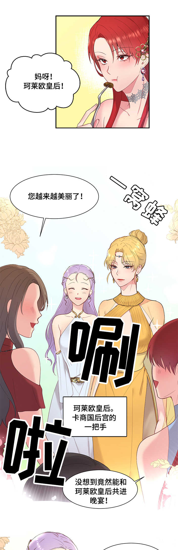 第4章：王妃11