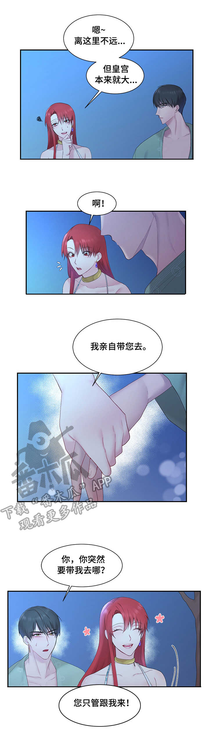 第8章：散步13