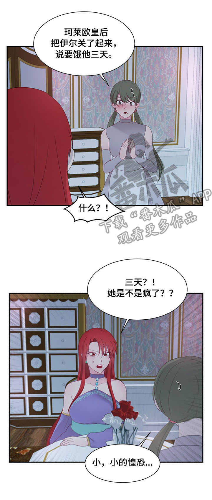 第24章：责罚5