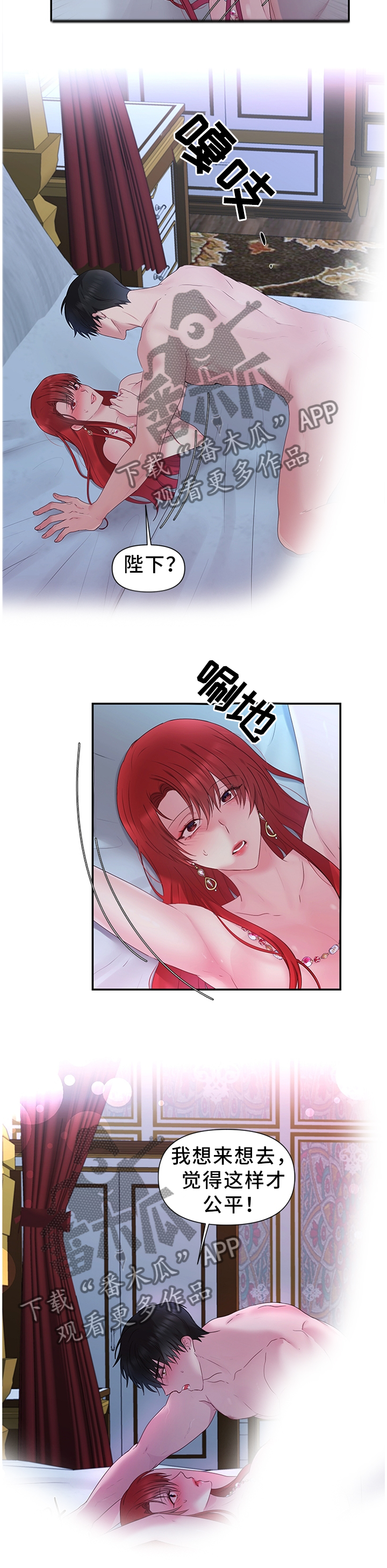 第49章：败给你了8