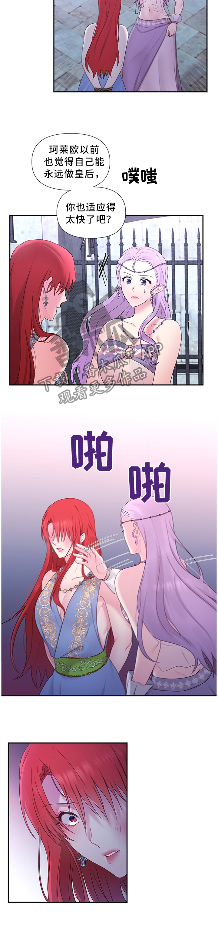 第55章：加倍奉还8