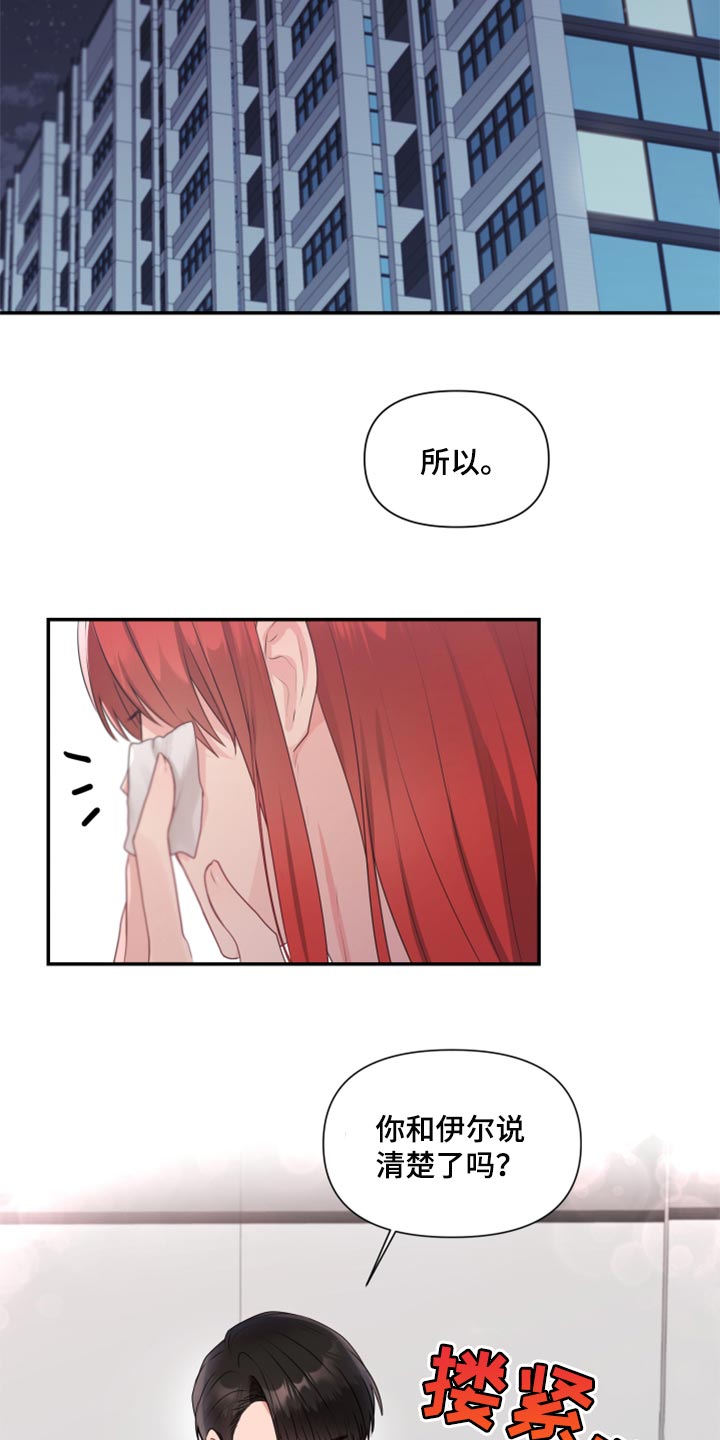 第76章：【番外】我有喜欢的人17