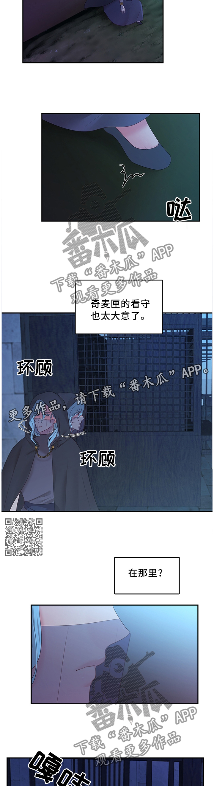第43章：潜入监狱5