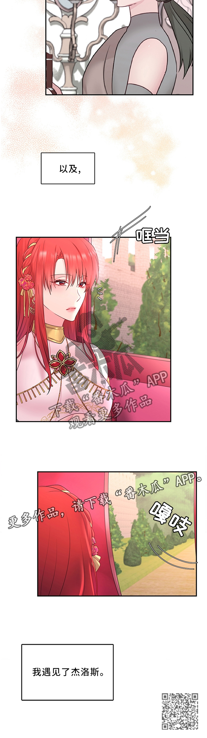 第62章：女王花11