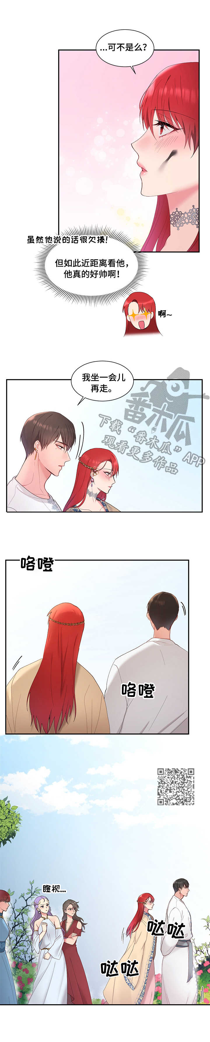 第6章：我的菜5