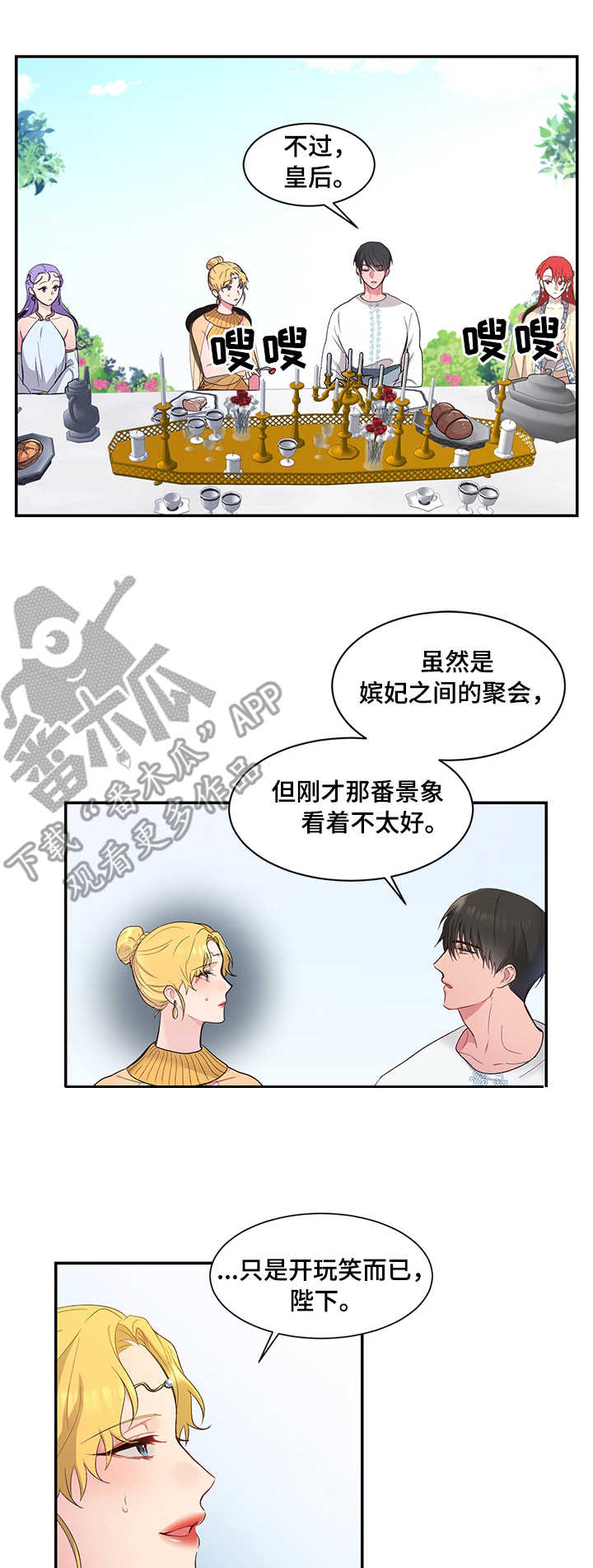 第6章：我的菜8