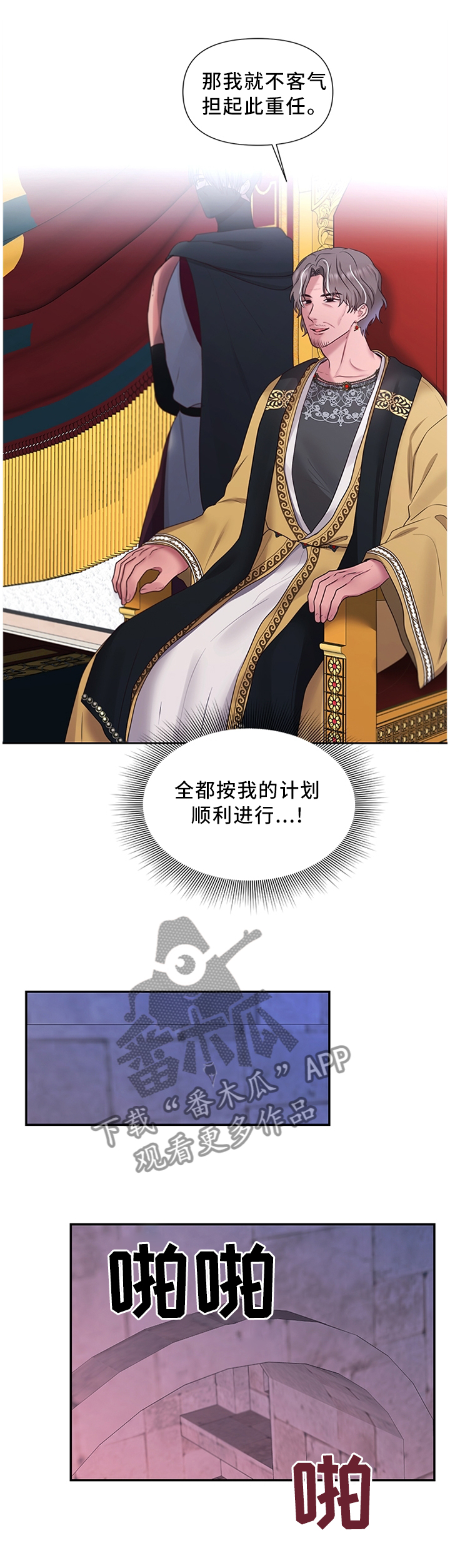 第57章：可惜5