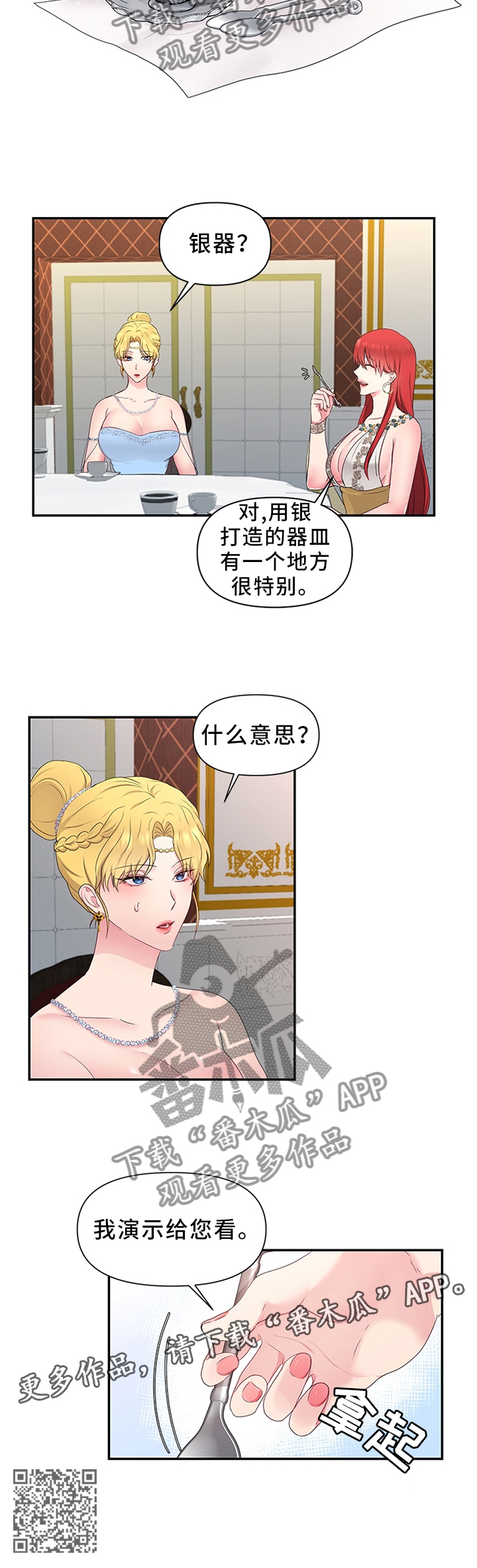 第45章：揭发9
