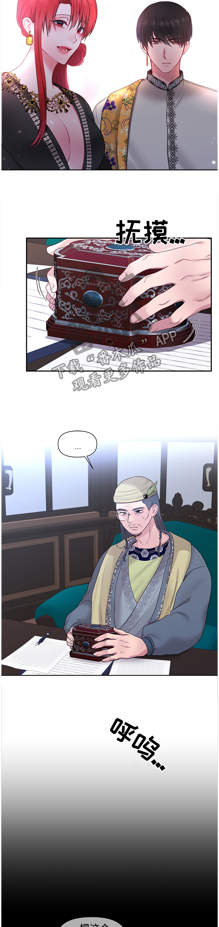 第52章：将计就计8