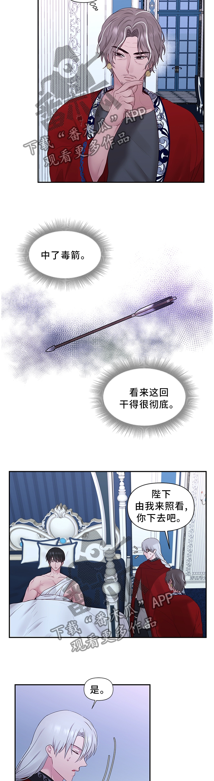 第56章：上天的恩赐5