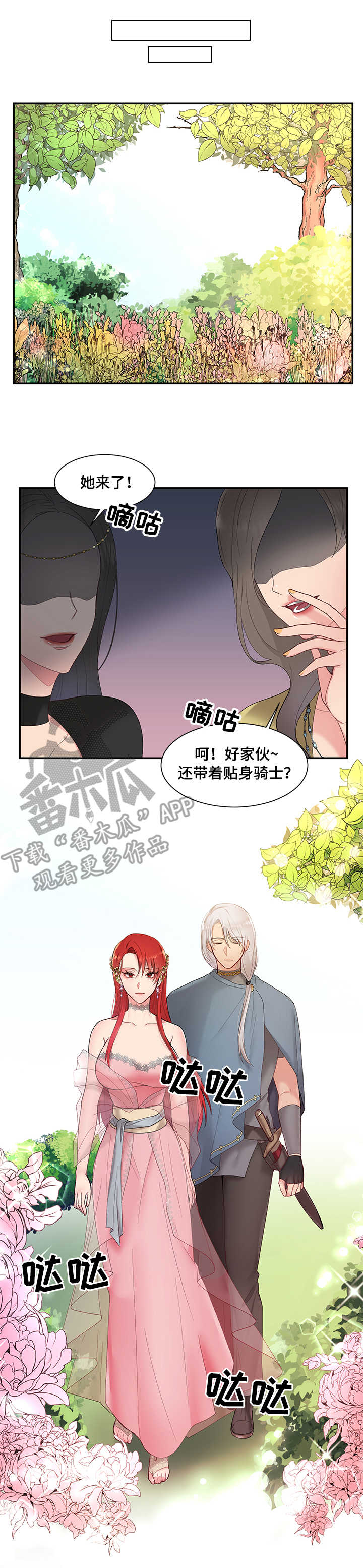 第4章：王妃8