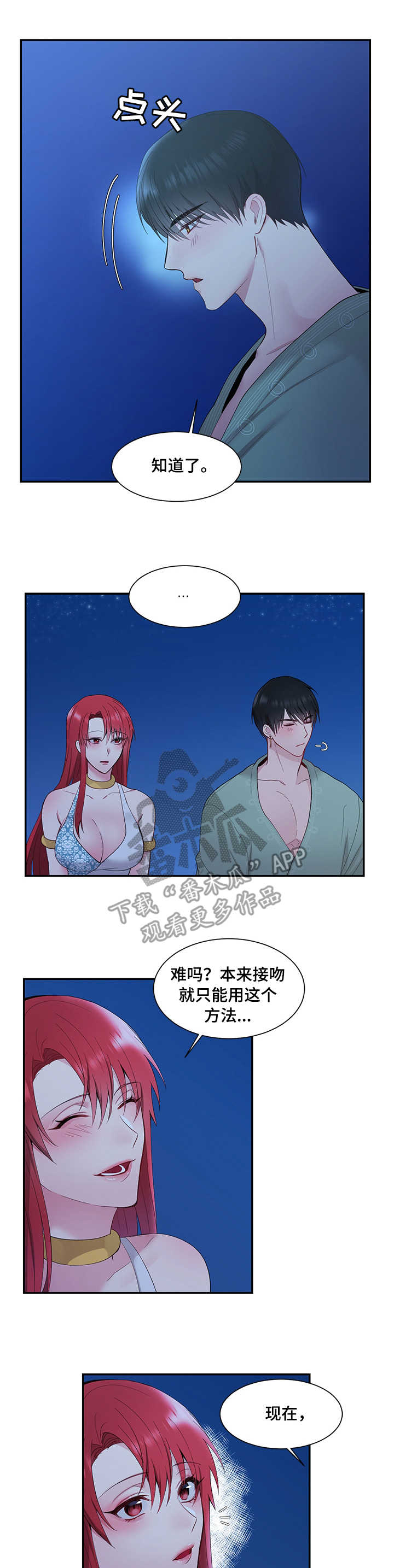 第10章：这么直接8