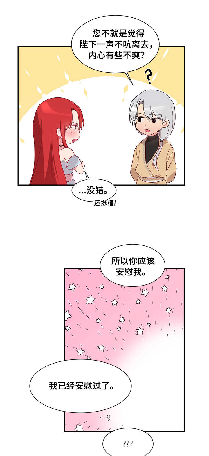第16章：嫉妒10
