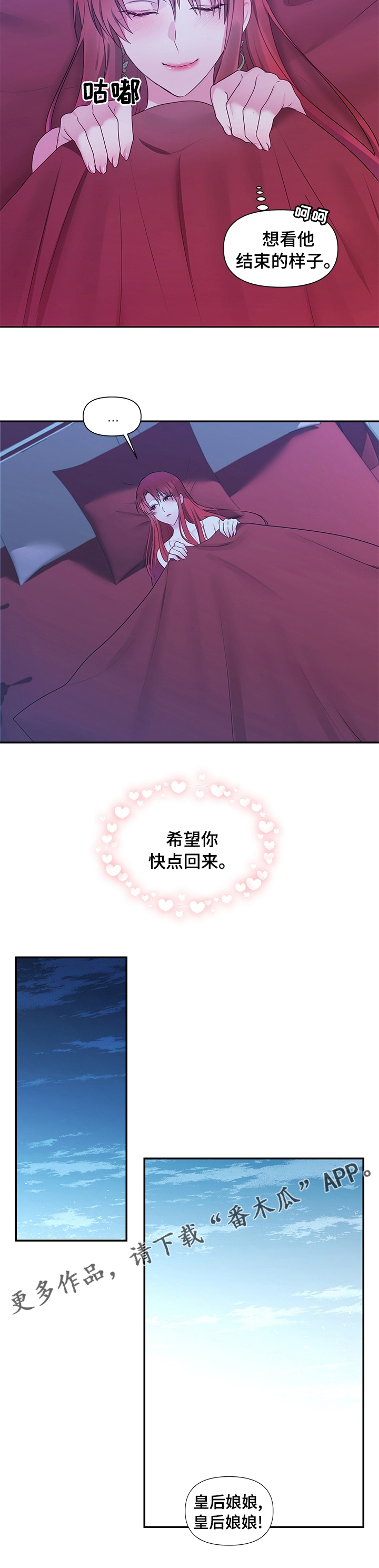 第64章：【番外】快点回来7