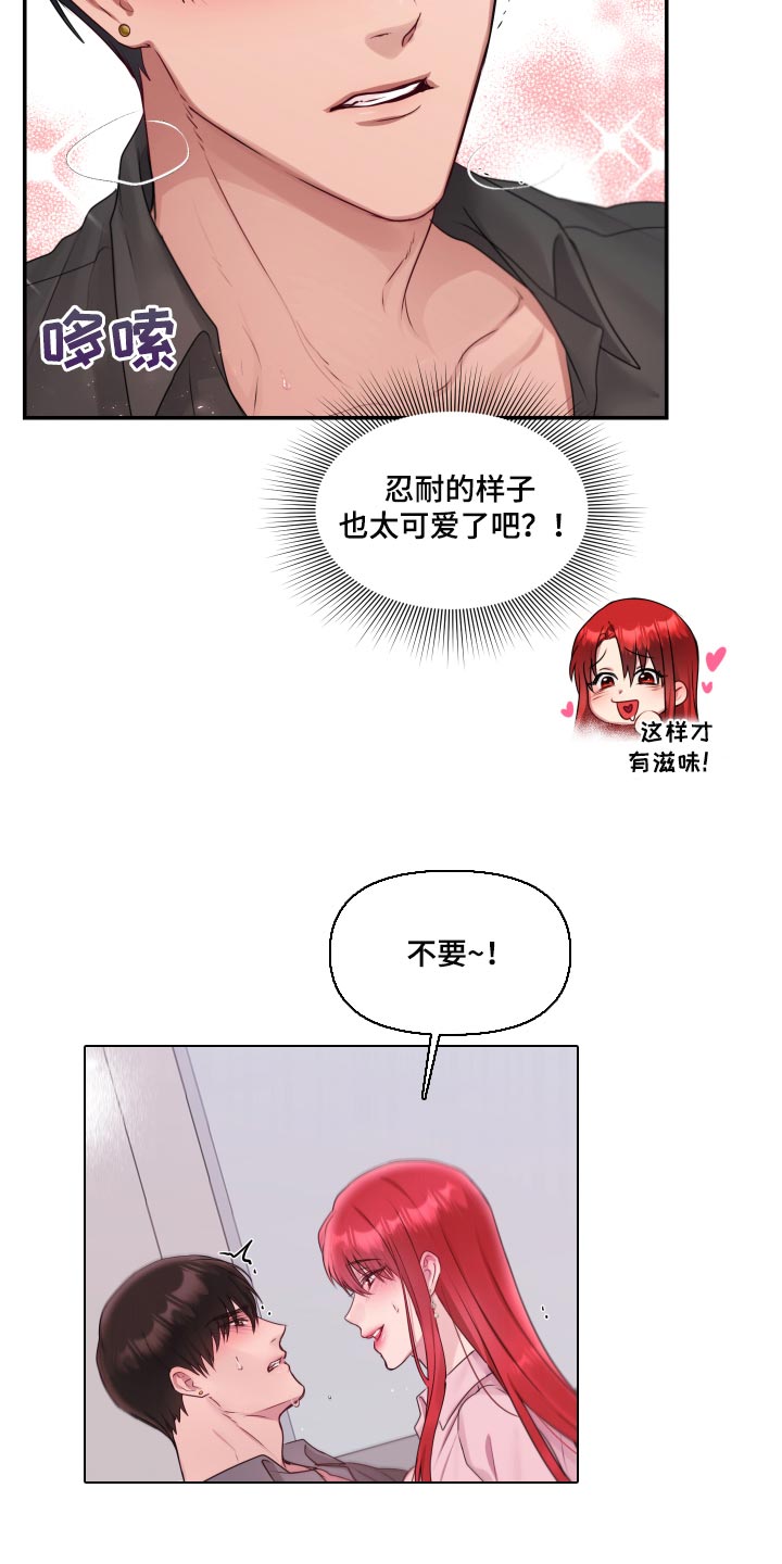 第67章：【番外】今天又要加班13