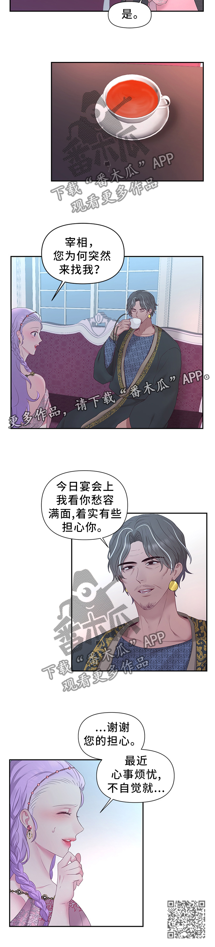 第50章：拉拢10