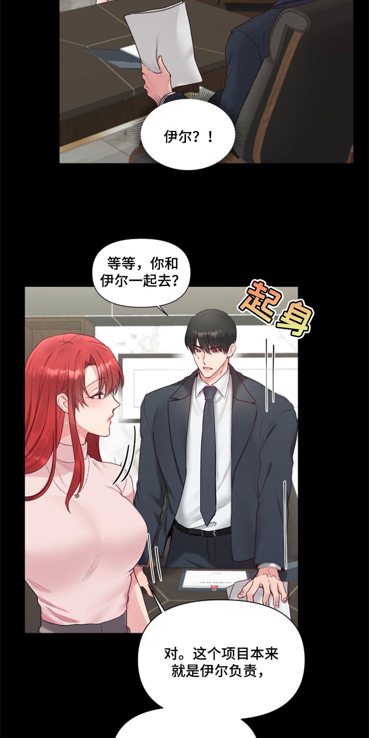 第72章：【番外】打不通的电话15