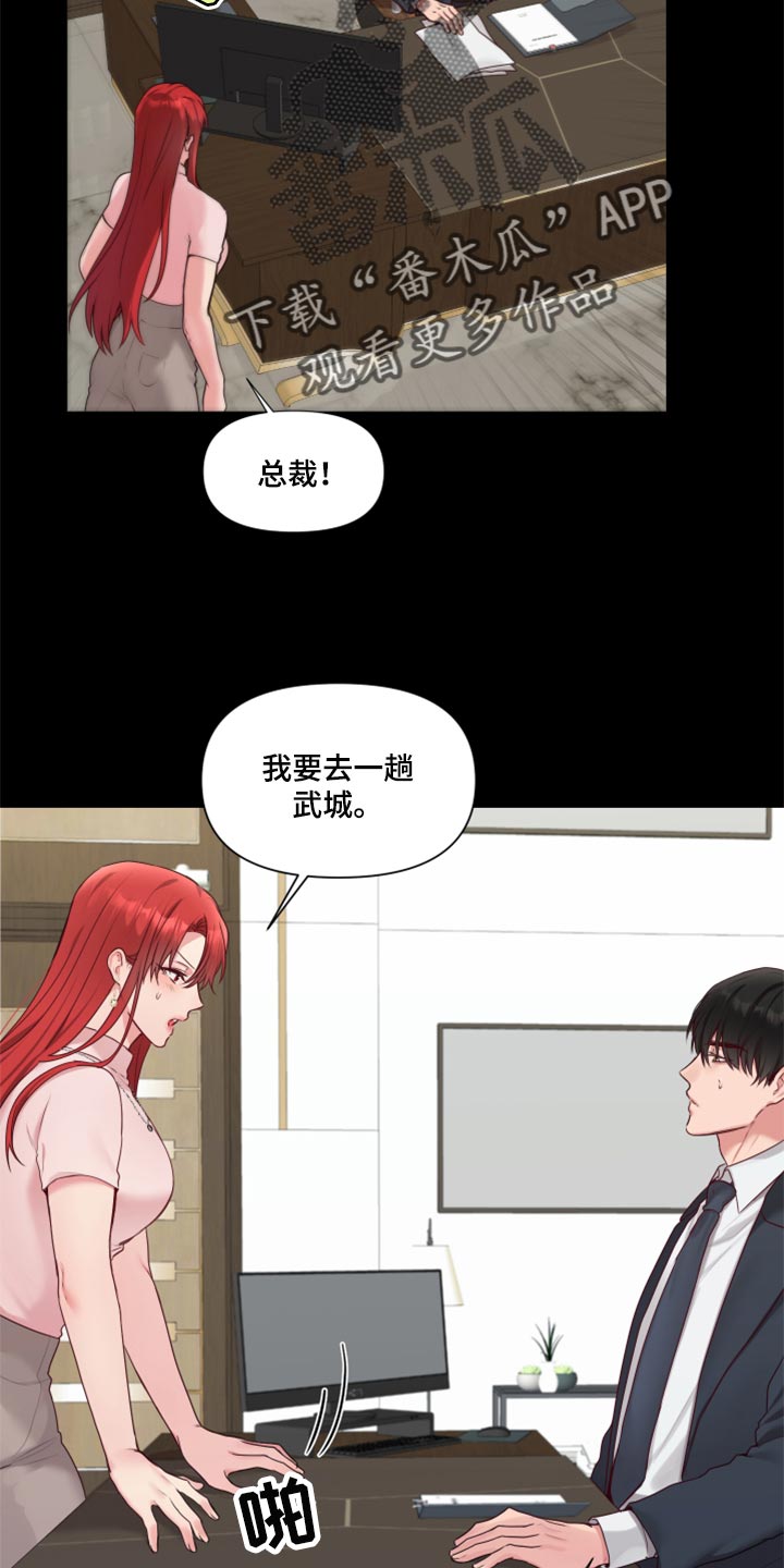 第72章：【番外】打不通的电话12