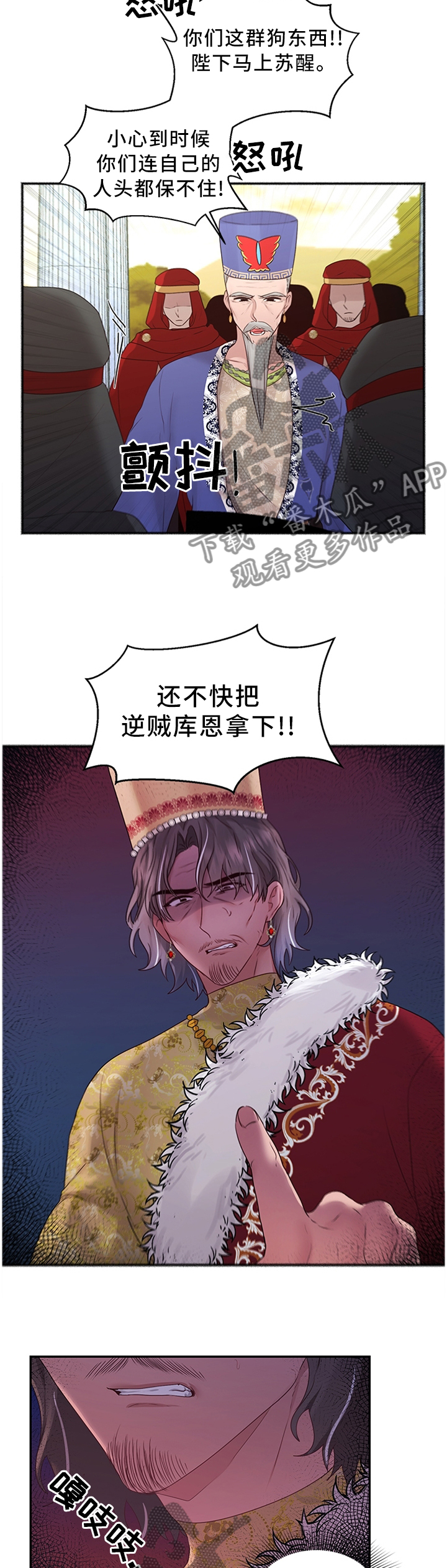 第60章：可以反击了10