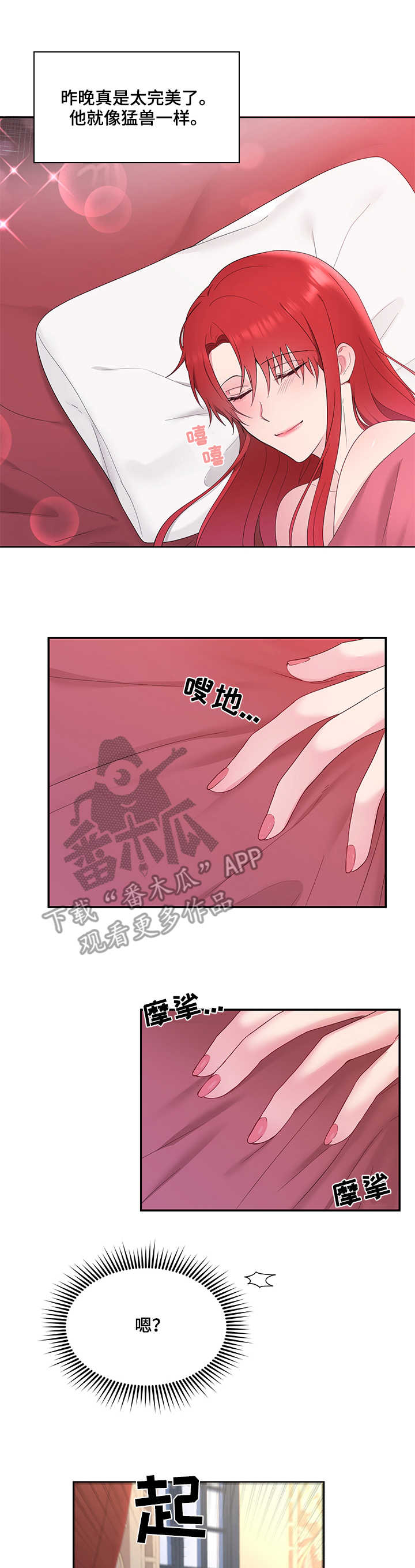 第15章：一晚13