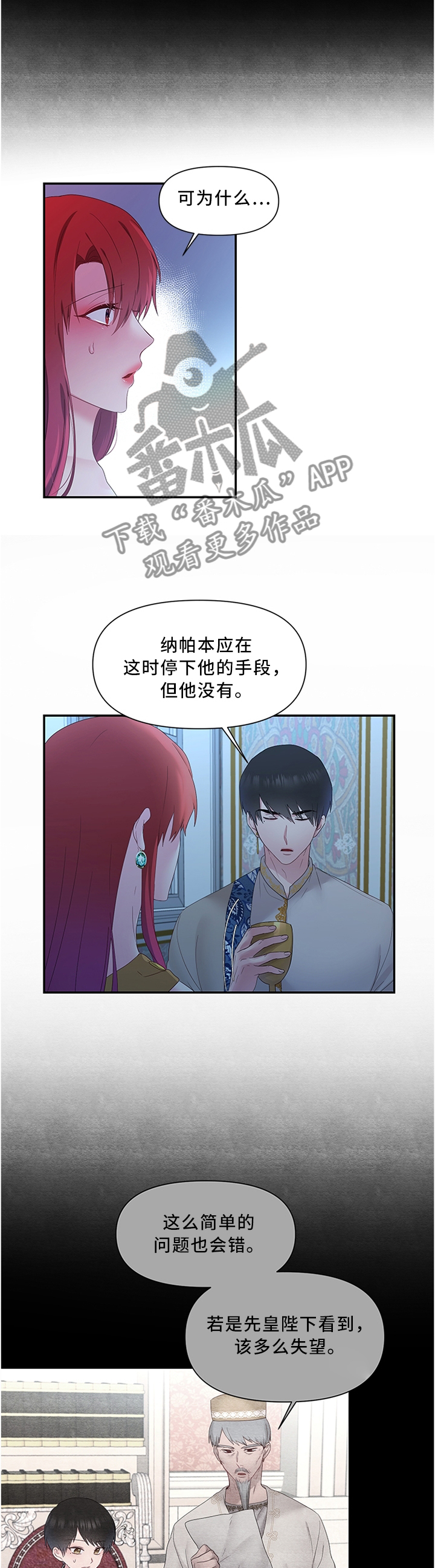 第38章：垂帘听政5