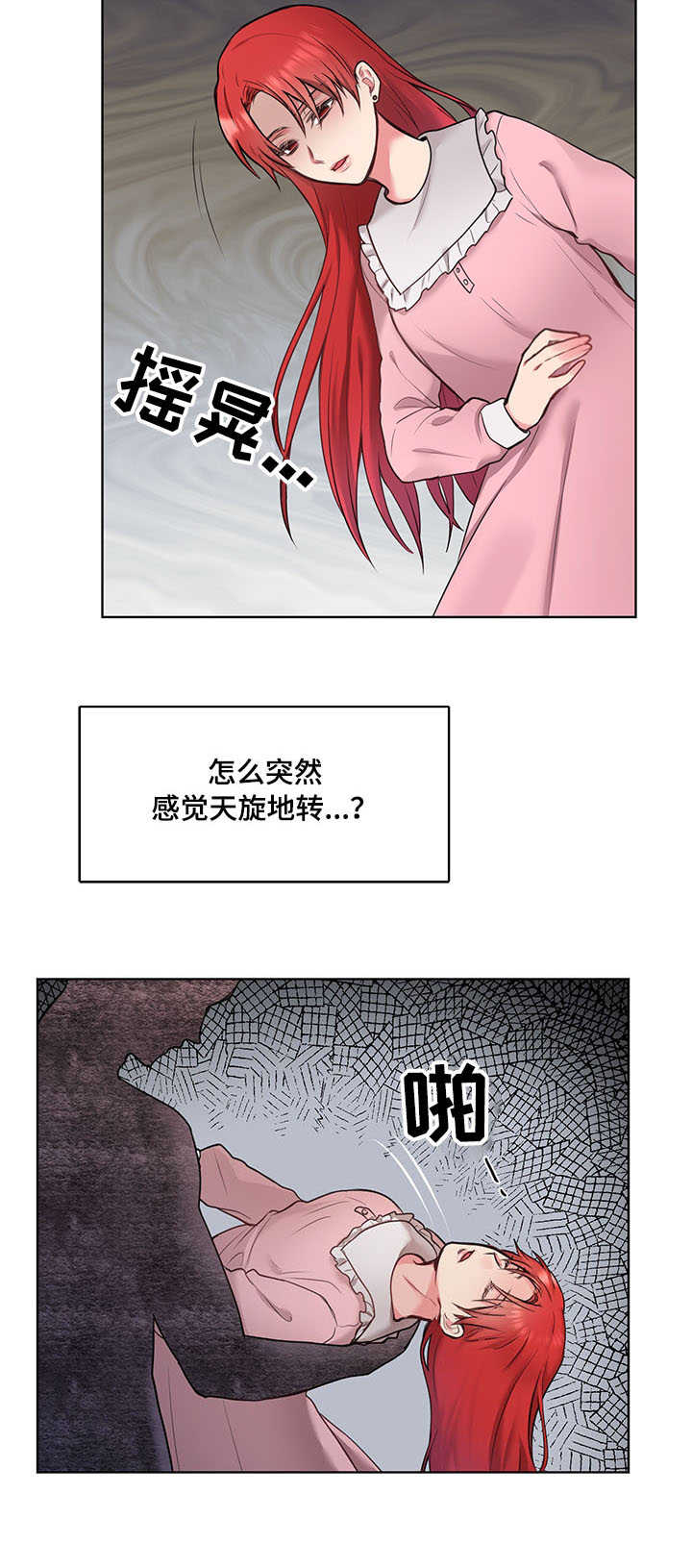 第2章：士兵14
