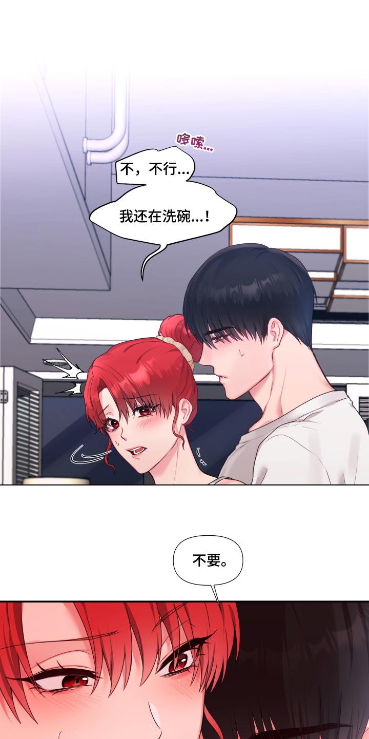 第70章：【番外】很不爽6
