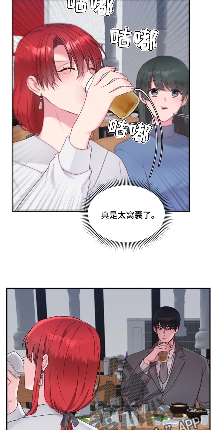 第78章：【番外】破坏气氛6
