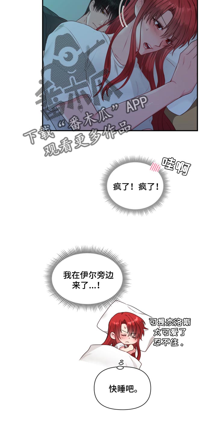 第75章：【番外】新员工16