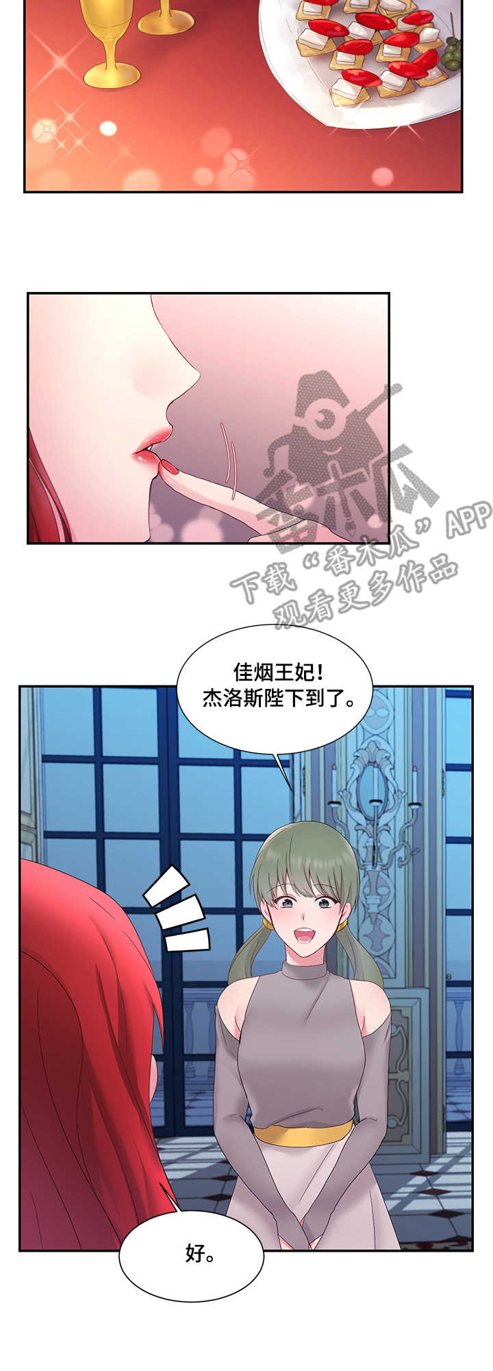 第14章：期待5
