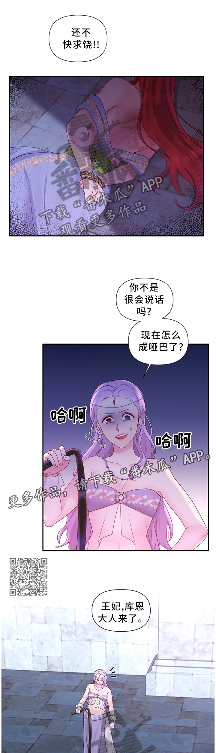 第57章：可惜6