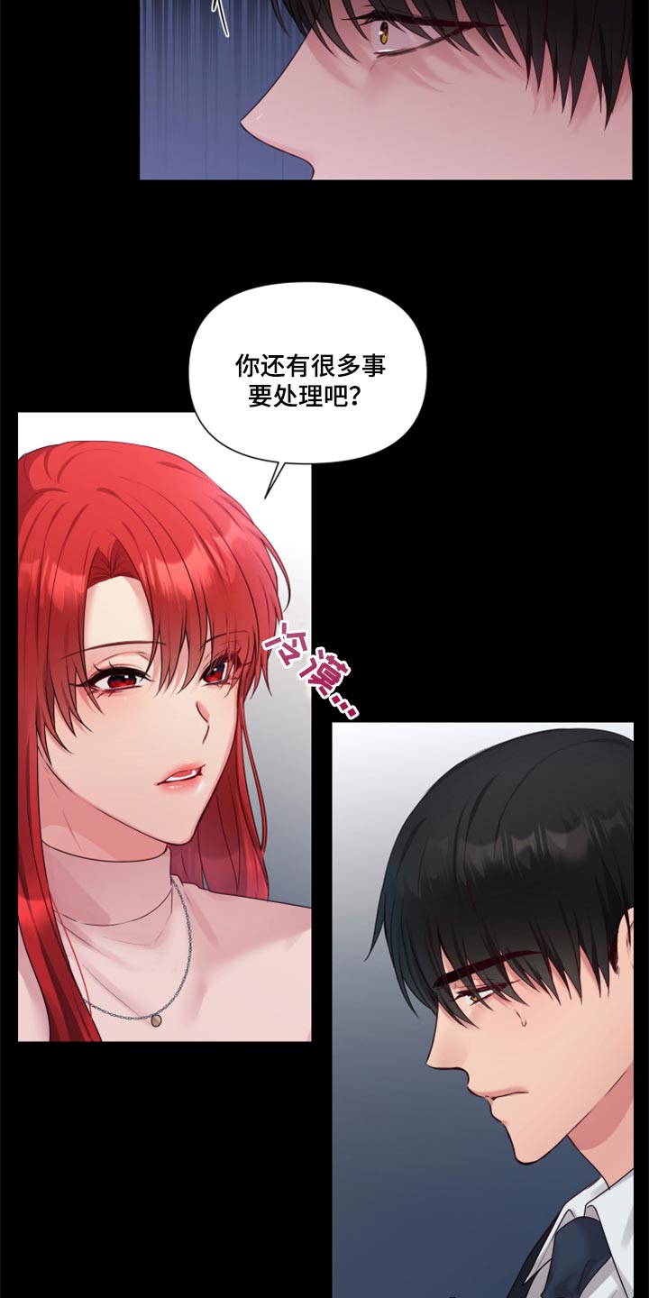 第72章：【番外】打不通的电话17