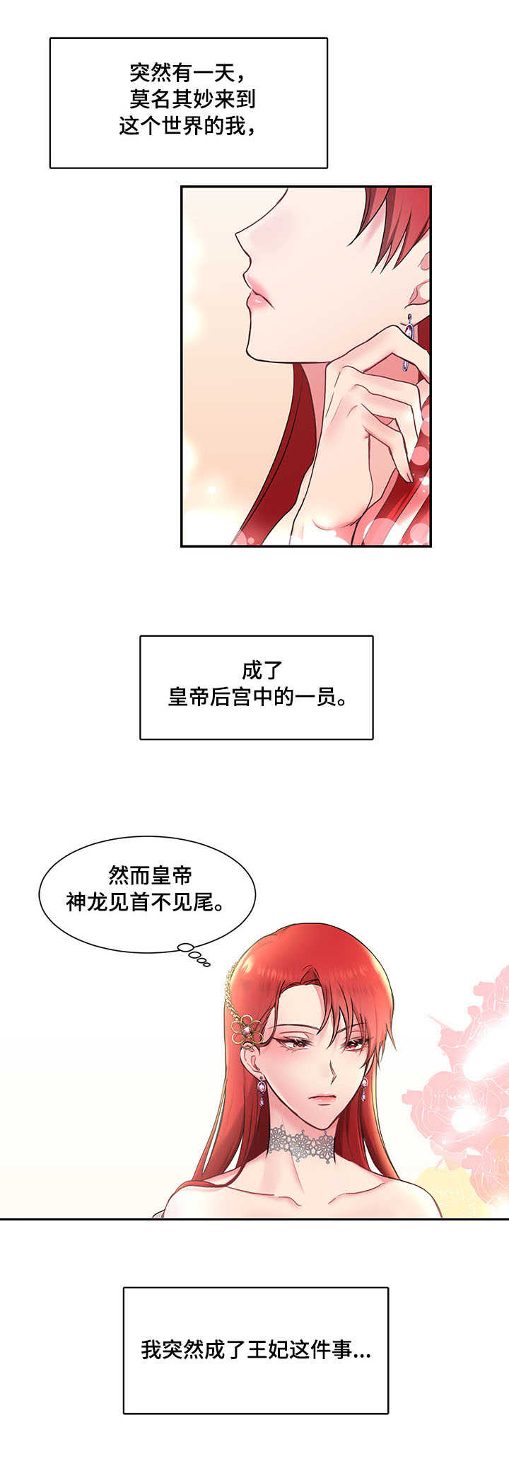 第3章：且慢12