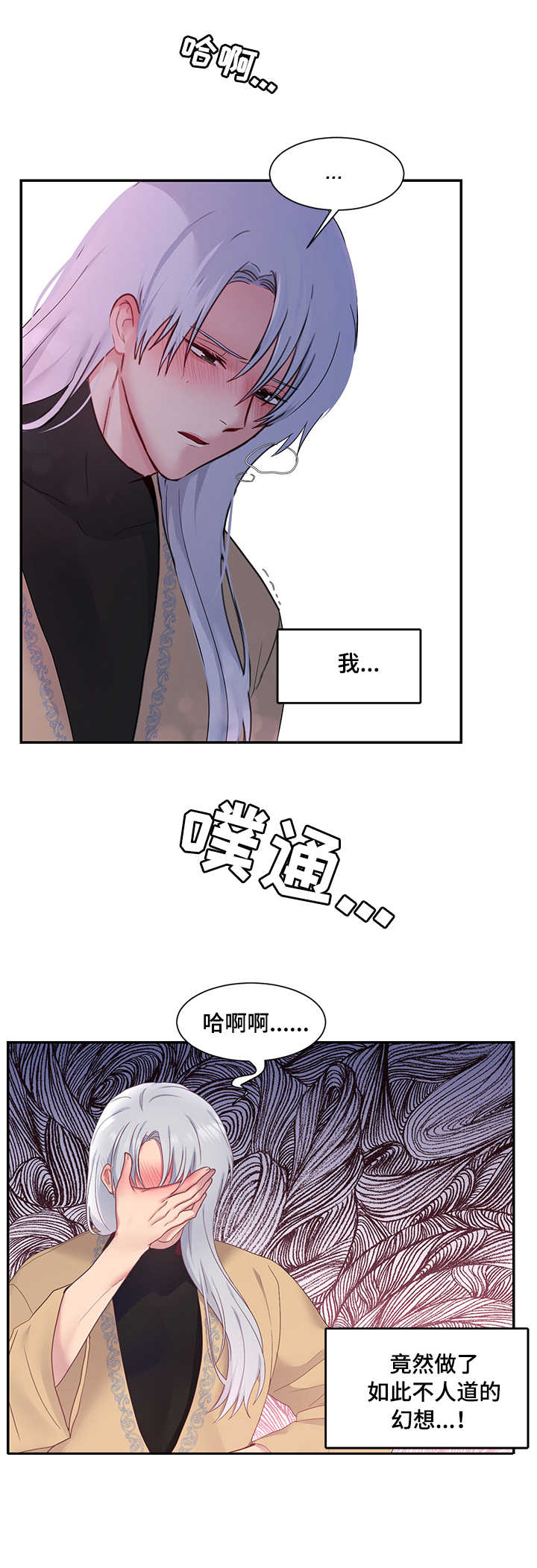 第17章：塔利亚之夜5