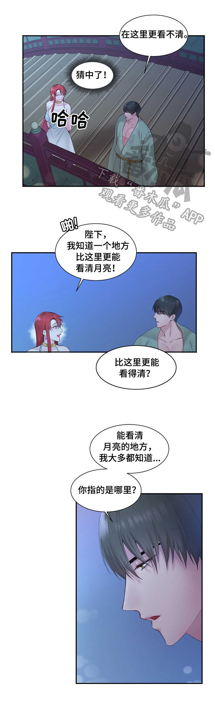 第8章：散步12