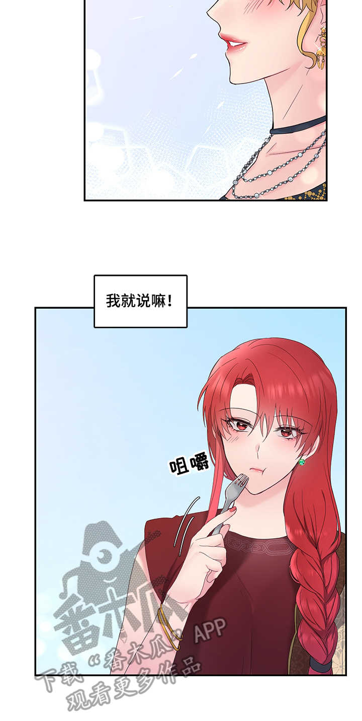 第13章：宴会3