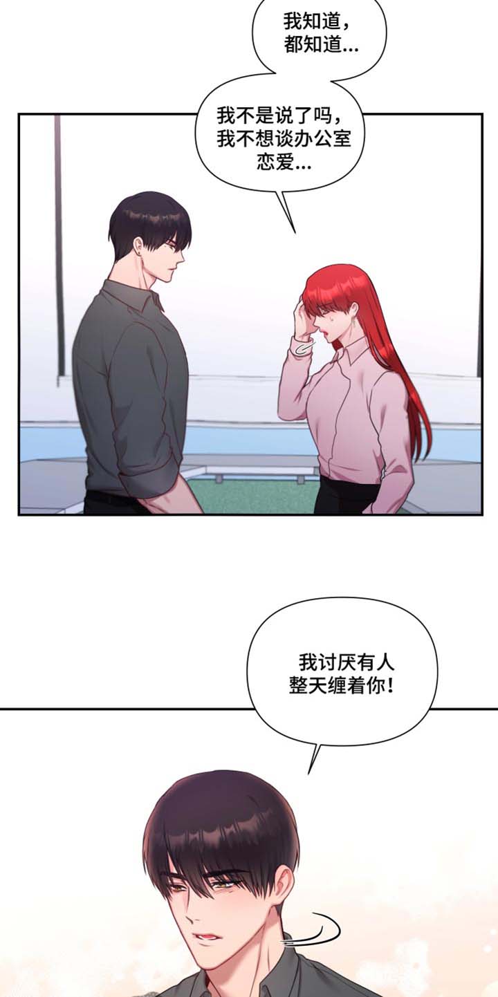 第68章：【番外】真心话15
