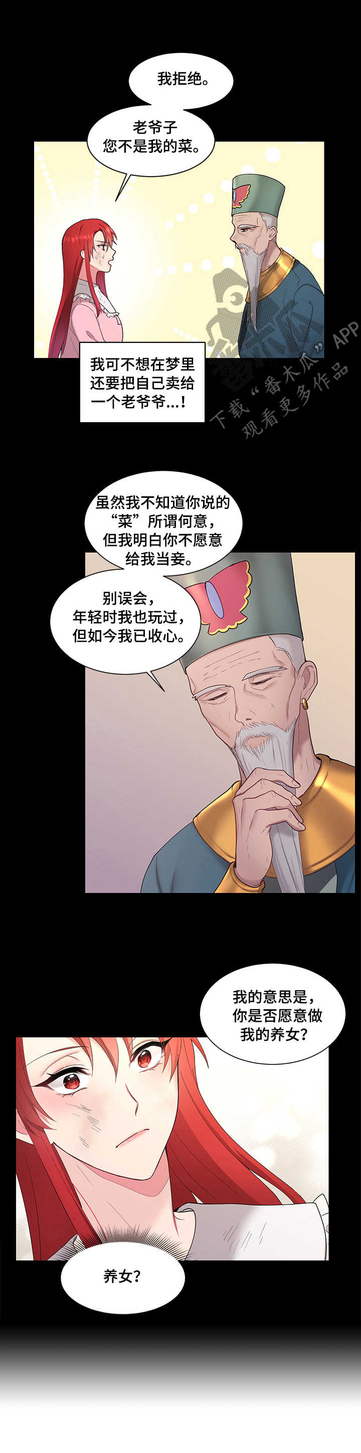 第4章：王妃5