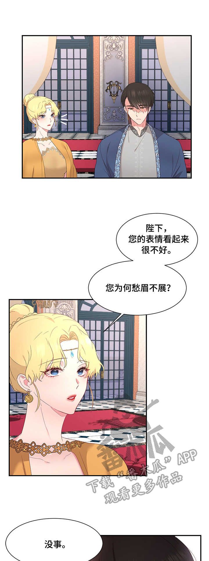 第17章：塔利亚之夜10