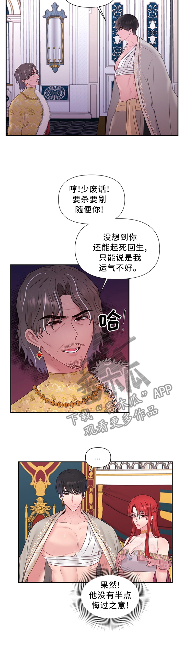 第61章：计谋8