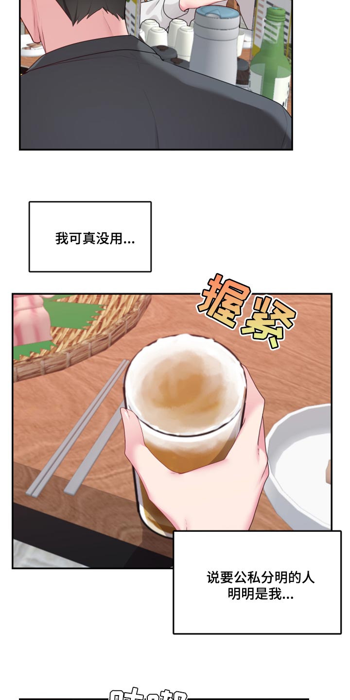 第78章：【番外】破坏气氛5