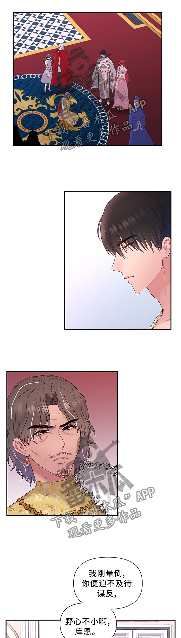 第61章：计谋7