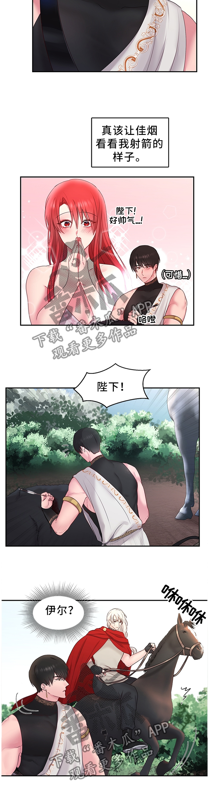 第54章：机会7