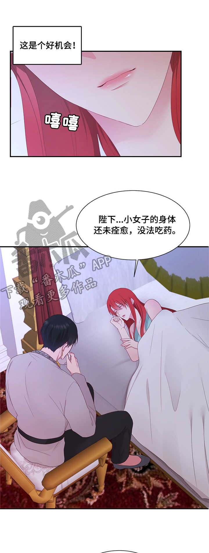 第21章：勇气可嘉12