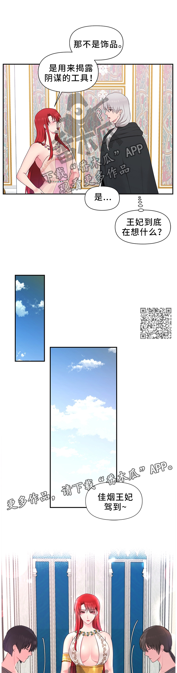 第45章：揭发5